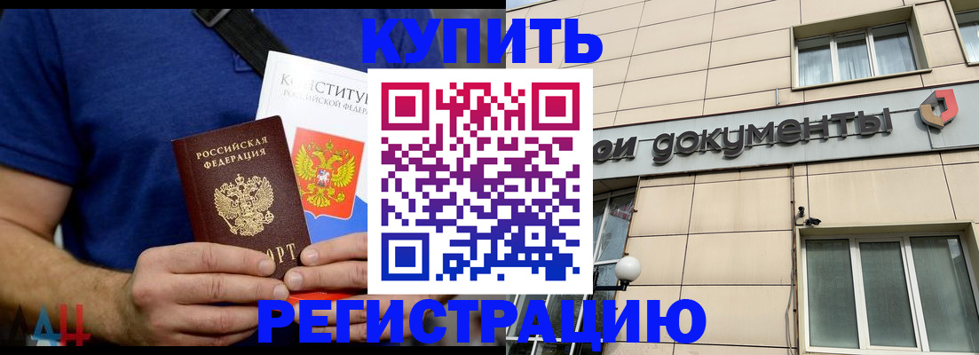 временная регистрация 2025 в Ханты-Мансийске