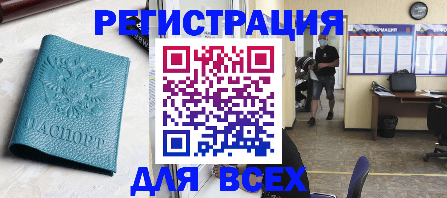 регистрация для школы в Ханты-Мансийске