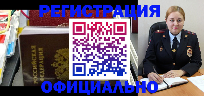 купить прописку в Ханты-Мансийске