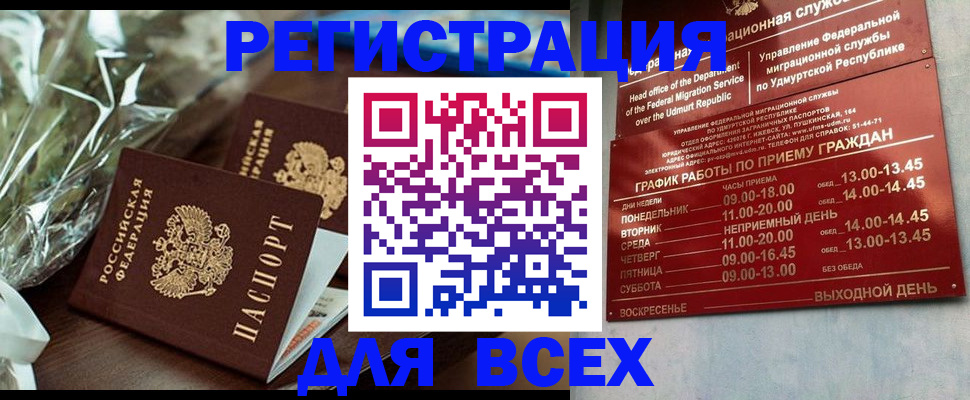 временная прописка в Ханты-Мансийске